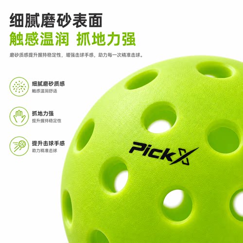 专业训练多孔温润滚塑注塑匹克球