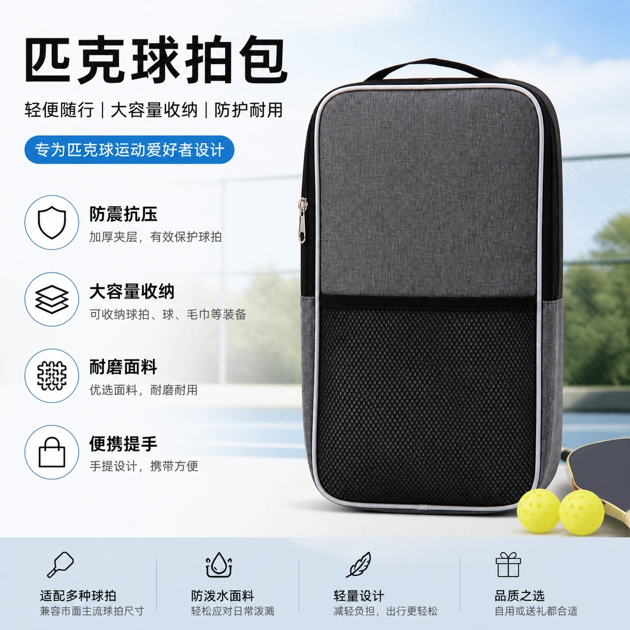 派克斯匹克球拍收纳包单肩包便携防水可装两拍4球匹克拍配件套装