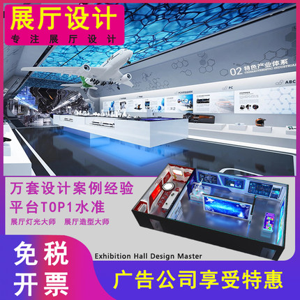 3D展厅效果图设计企业科技展厅党建企业文化墙VR智慧展馆会展展位