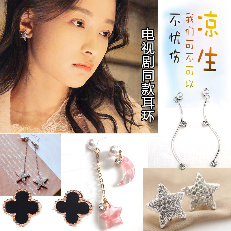 孙怡毛球同款耳环明星同款