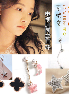 孙怡毛球同款耳环明星同款