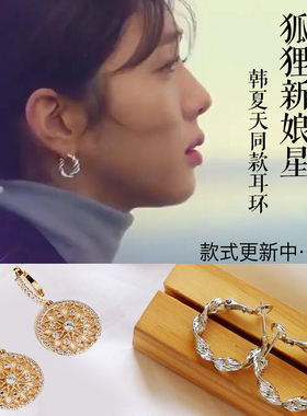 新娘麻花韩国学生OL风同款耳环