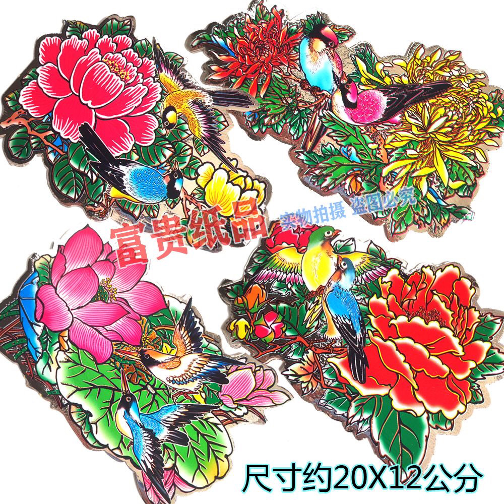 手工纸活用品 中秋折塔花篮贡菠萝塔仙衣纸袍富贵牡丹花鸟贴纸
