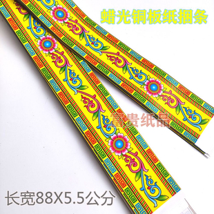 潮汕手工材料新款七彩蜡光纸长条围条捆条彩纸大张铜板纸铝纸花边
