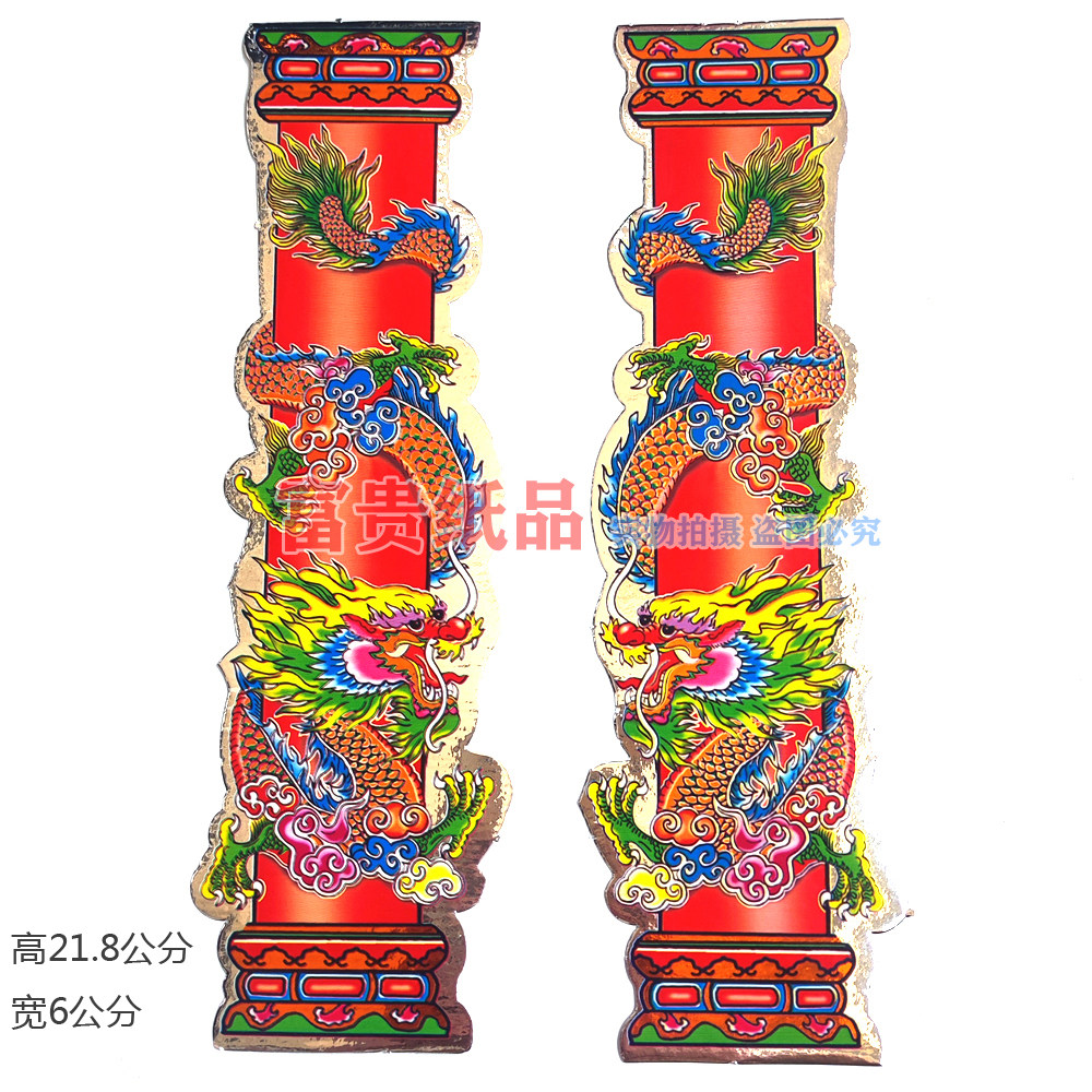 手工纸活用品 铝膜贴纸装饰 铝纸龙柱贴纸 仙衣纸炮饰品双龙柱子