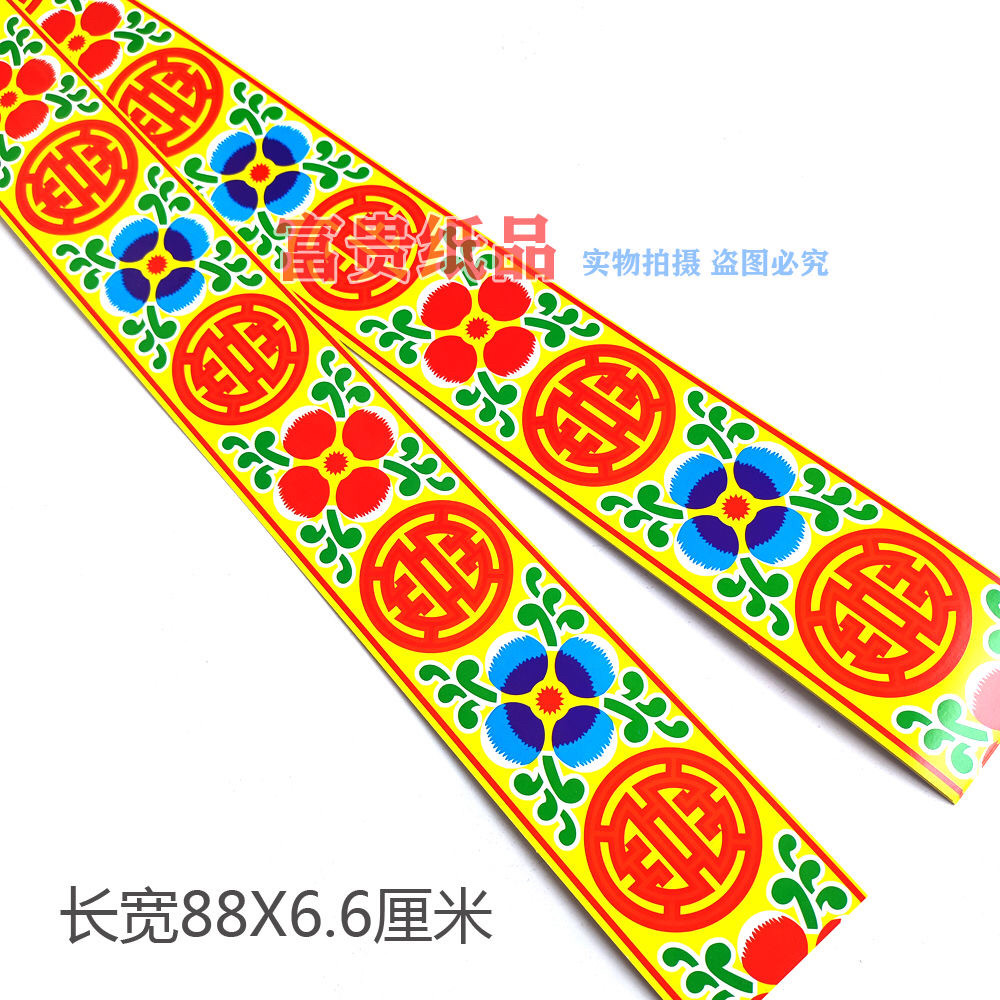 中秋折塔围边材料diy装饰硬卡纸板围栏杆节庆装饰彩色长条纸花边