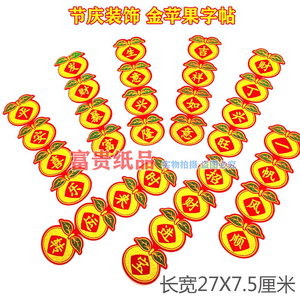 新款大吉贴字吉祥语网红同款潮汕中秋折塔折纸装饰材料事事顺心