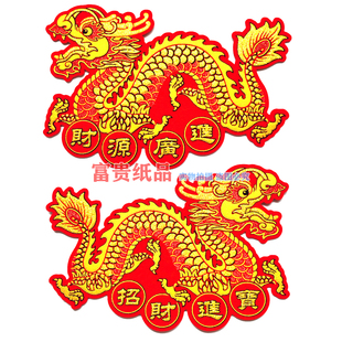 新款彩色加厚植绒大彩龙 大金龙 中秋折塔贴龙 龙船花篮烫金对龙
