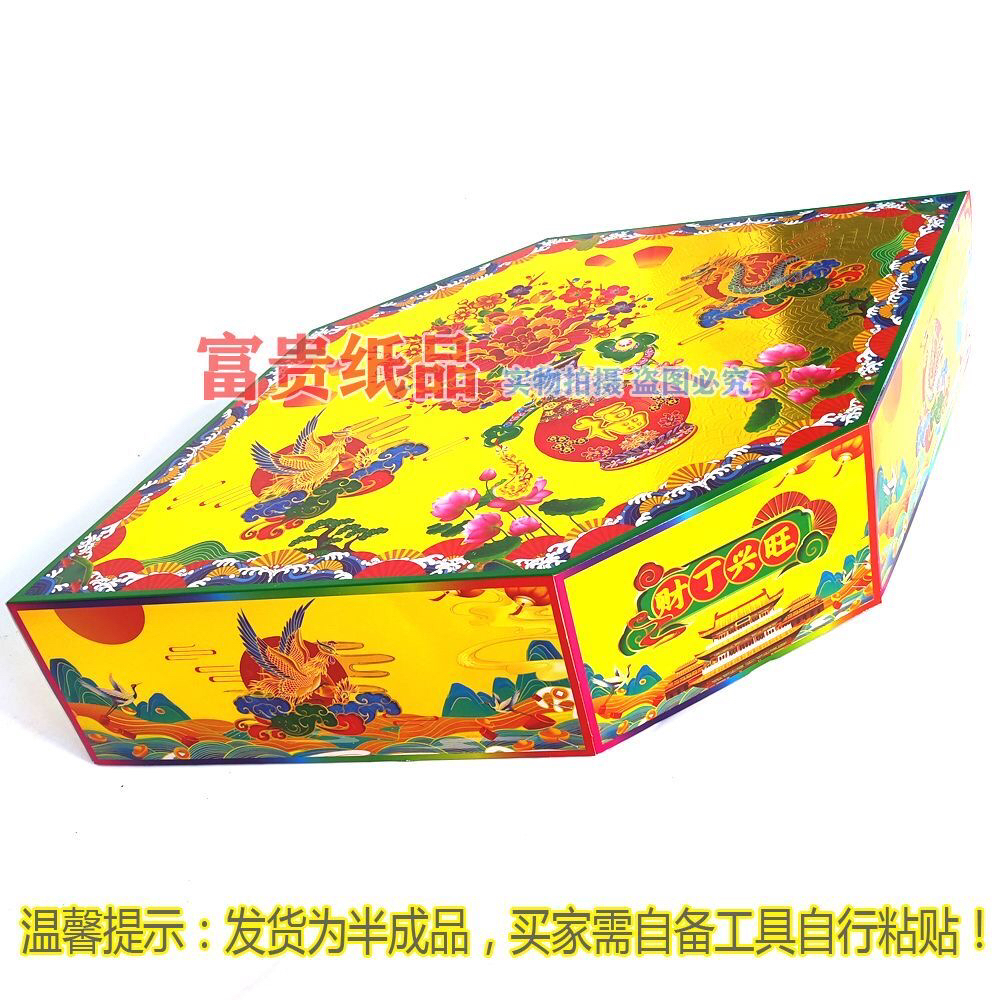 潮汕中秋折塔材料 烫金大菱形底座棱形盒 龙凤船底座纸盒塔脚配件