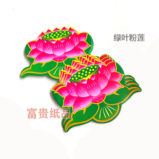 紙扎用品手工紙活貼紙 裝 飾貼紙牡丹角花 硬卡紙花 紙質蓮花荷花