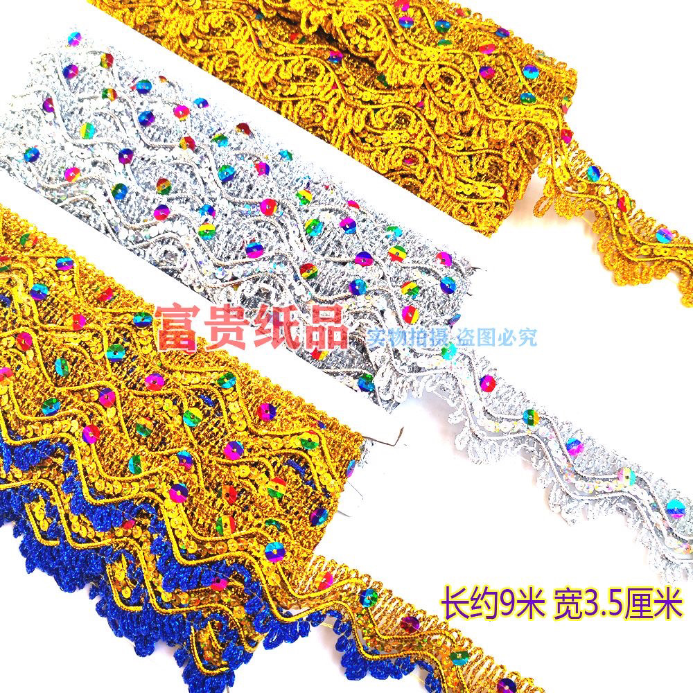 中秋折塔饰品彩色手工亮片流苏花边 diy民族舞蹈演出服装辅助料