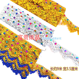 中秋折塔饰品彩色手工亮片流苏花边 diy民族舞蹈演出服装辅助料