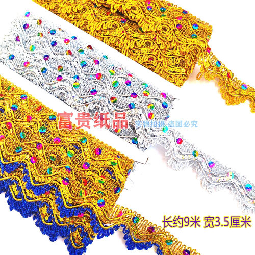 中秋折塔饰品彩色手工亮片流苏花边 diy民族舞蹈演出服装辅助料
