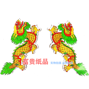 手工纸扎用品纸龙贴纸 新款双龙夺宝 双龙纸活纸扎配饰双龙抢宝