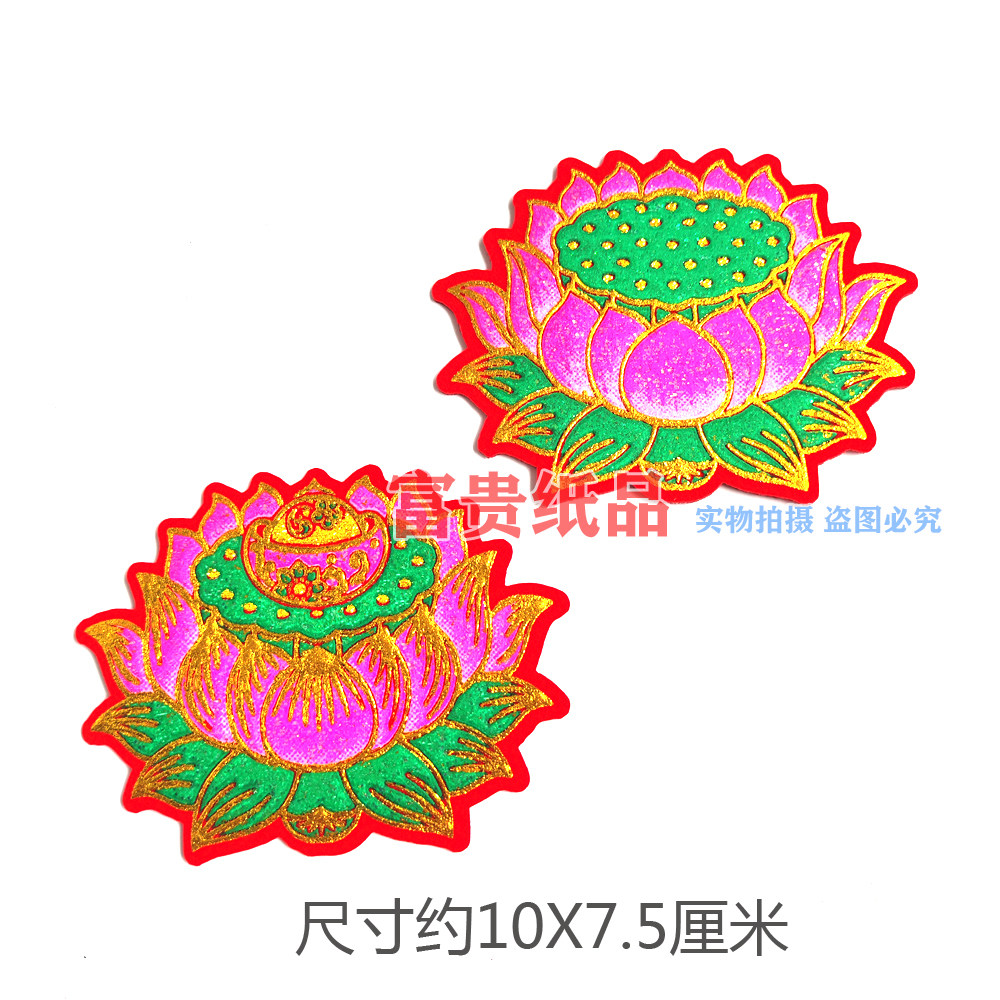 手工艺花纸厚纸烫金牡丹莲花