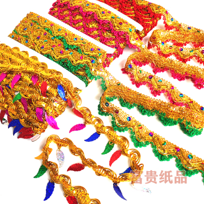 中秋折塔材料花边装饰 亮闪闪亮片树叶花边 多彩配饰 彩色diy彩带