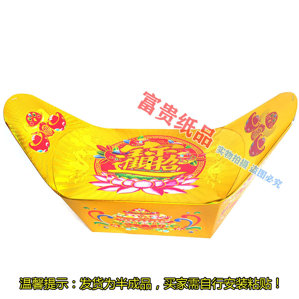中秋节庆装饰 新款烫金元宝聚宝盆卡纸招财进宝DIY材料半成品大个