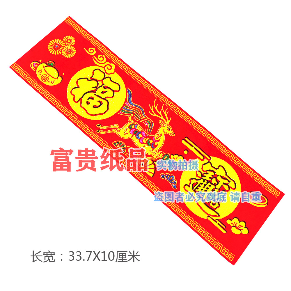 [建设塔专用]鞭炮布条 潮汕中秋折塔绒布条 炮竹布鞭炮装饰纸折炮