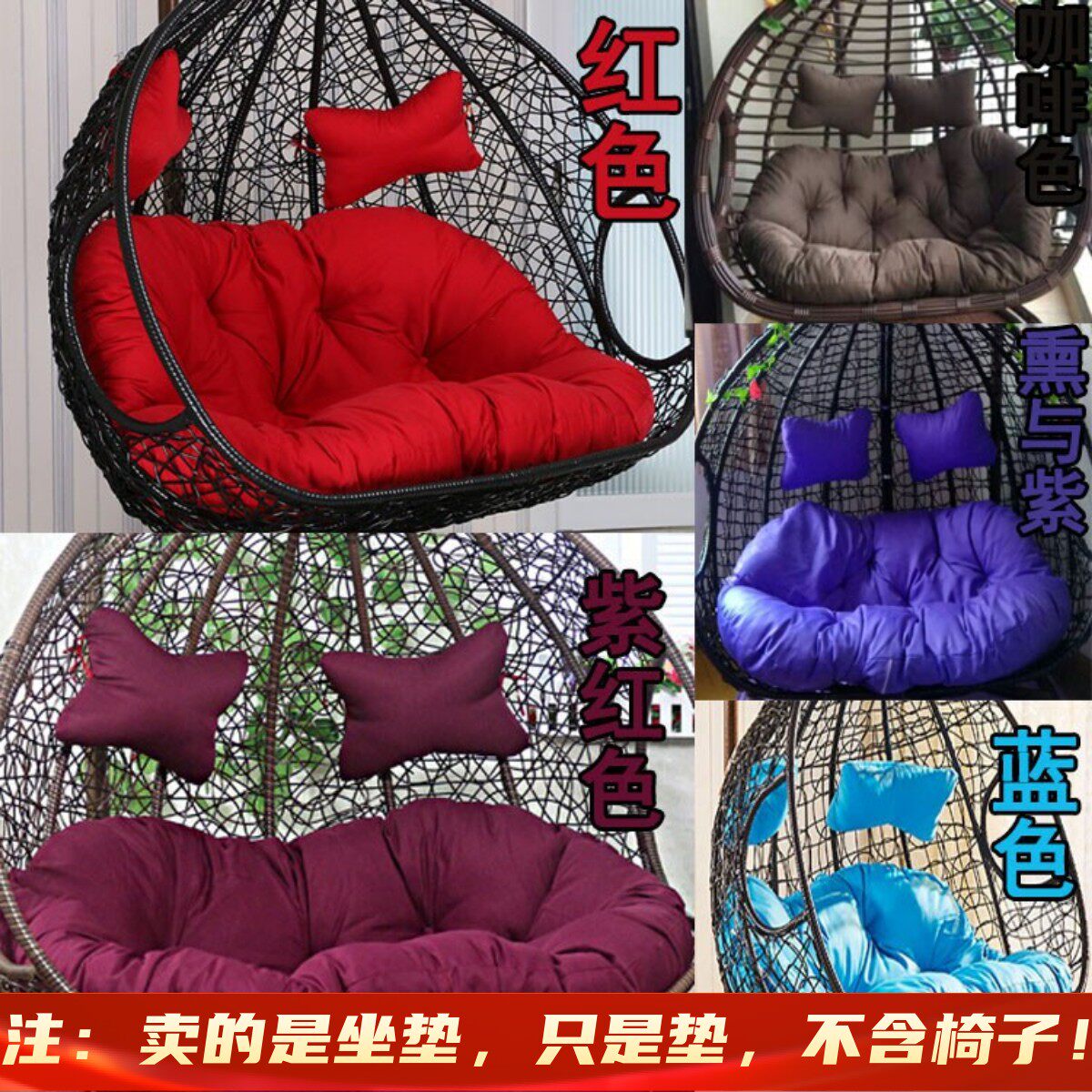 双人摇篮布垫换洗布套包邮坐垫图片
