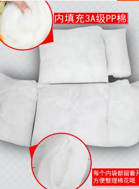 棉芯可拆洗欧式内填充珍珠棉