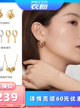 【所有女生的衣橱直播间】白岚锤纹圆片项链小方块耳钉小银条耳钉