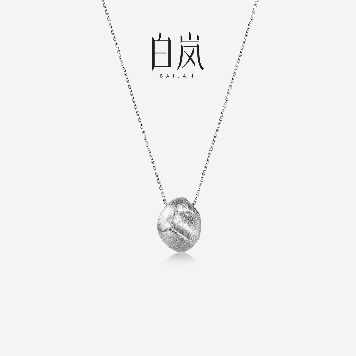 【五周年上新】白岚寻川项链女新款轻奢小众原创设计饰品XL6455-T图片