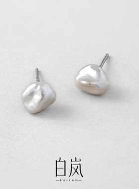 白岚淡水keshi珍珠耳钉女百搭耳饰小众设计耳环新款ED3986
