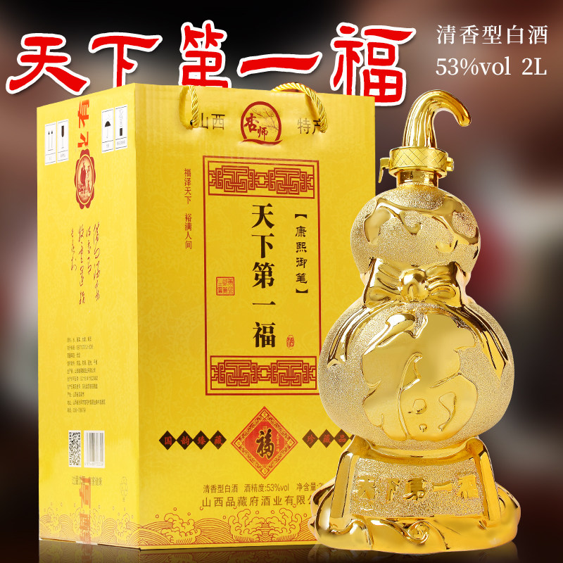 礼品白酒礼盒酒53度4斤大坛高度酒纯粮酒高粱原浆酒送礼收藏摆件