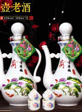 一壶老酒杏花纯粮白酒礼盒装53度500mL2瓶清香型高粱原浆白酒整箱