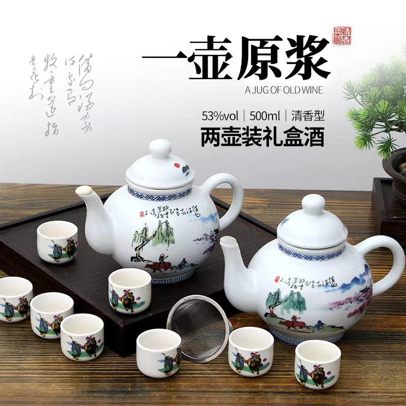 一壶原浆杏花纯粮白酒礼盒装53度高度酒高粱原浆酒1瓶500mL2瓶装