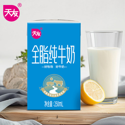 天友全脂牛奶营养早餐重庆
