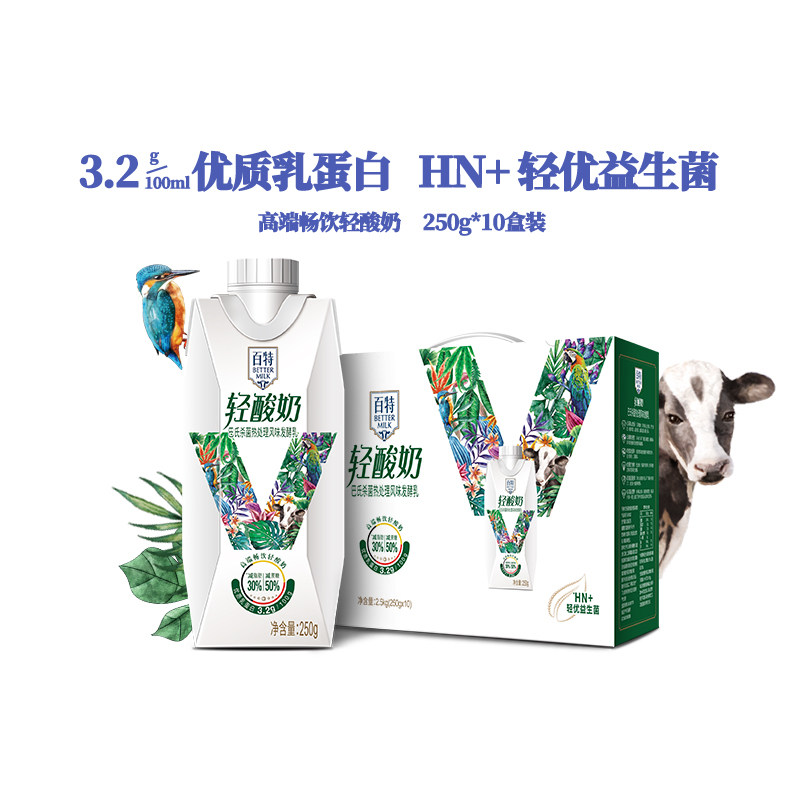 重庆天友百特轻酸奶风味发酵乳250g*10盒整箱常温早餐奶