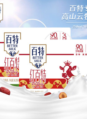 天友红百特牛奶250ml*12盒*2箱红枣枸杞红米营养早餐奶重庆