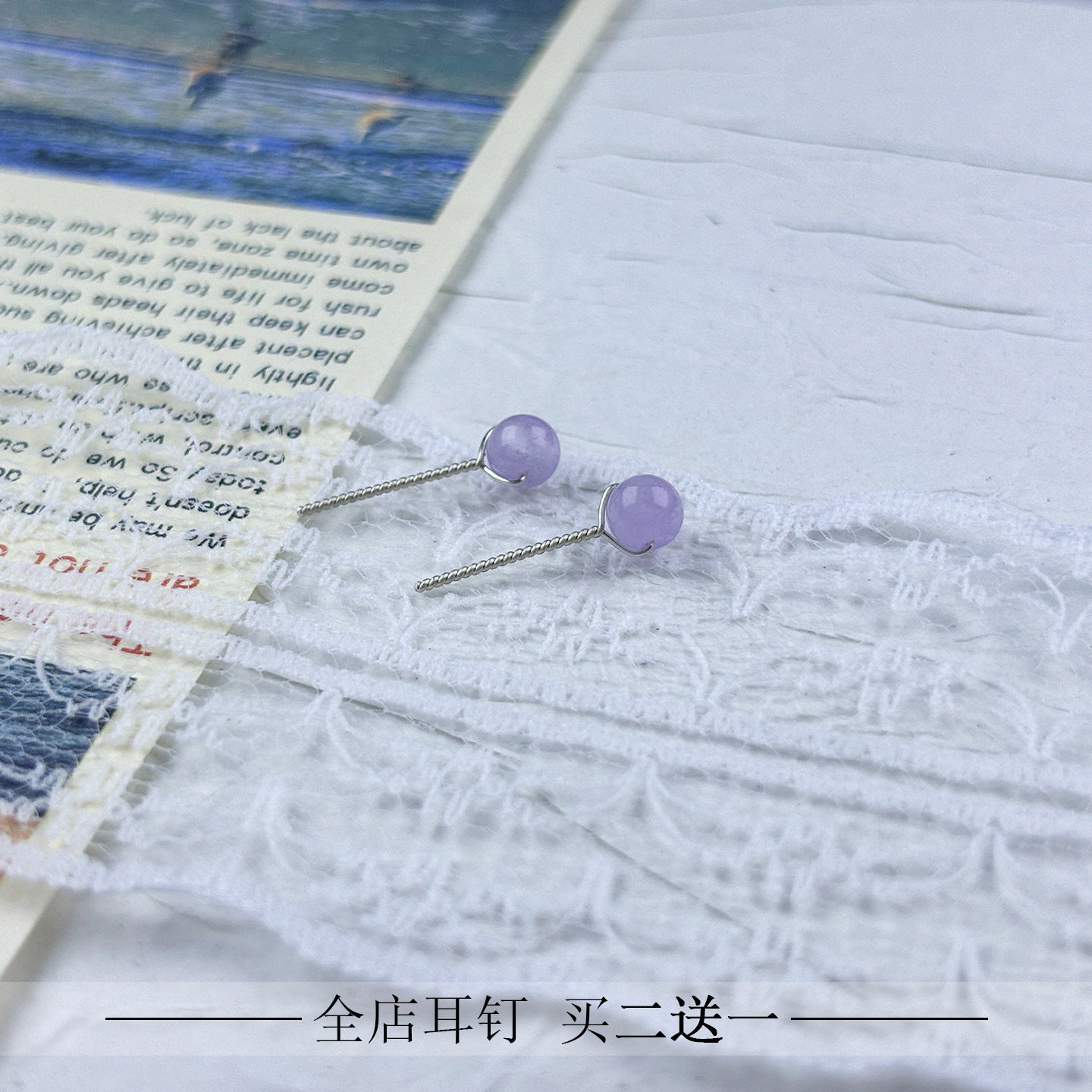纯手工4mm999足银小耳钉天然水晶紫水晶防过敏百搭养耳简约银针