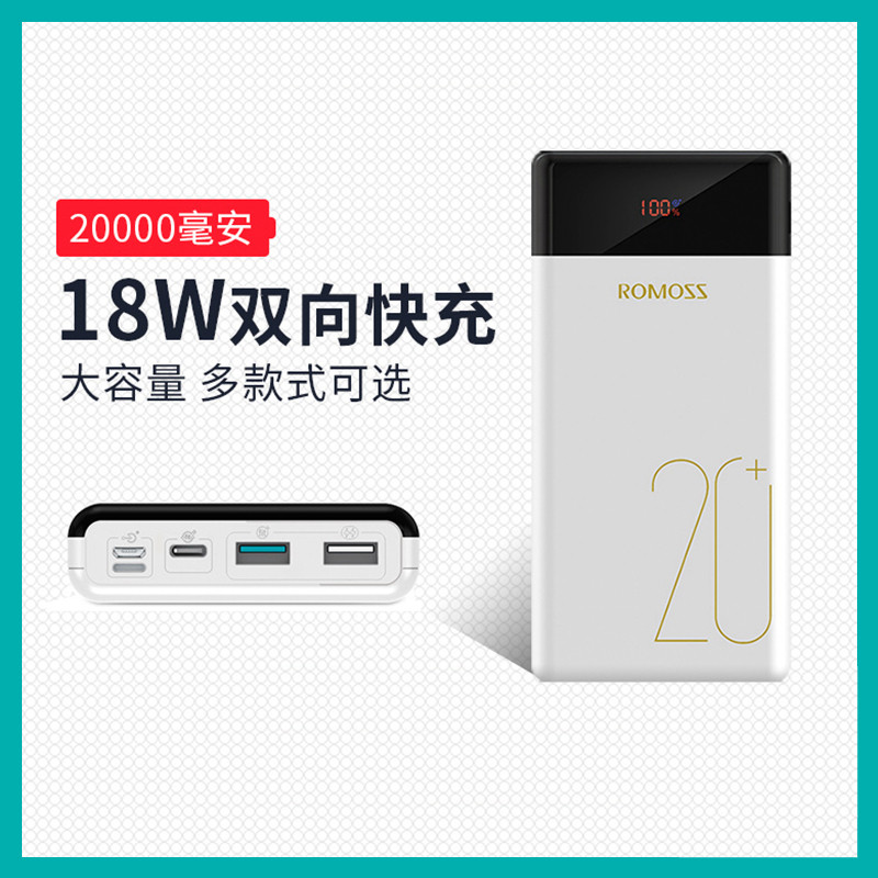 罗马仕lt20充电宝20000毫安大容量18w双向快充智能数显小电流模式