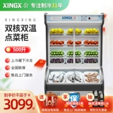 Звездный шкаф шкаф Spicy Cooking Scean Display Fruit Fruit Fruit Fruit и овощи Fresh Sceant Коммерческий охлажденный замороженный Broce Broce