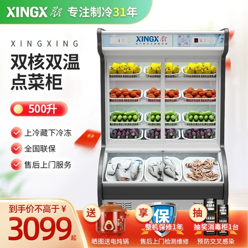 Звездный шкаф шкаф Spicy Cooking Scean Display Fruit Fruit Fruit Fruit и овощи Fresh Sceant Коммерческий охлажденный замороженный Broce Broce