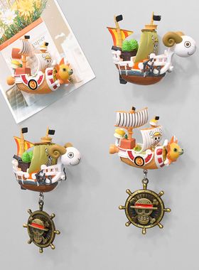 创意小船冰箱贴千阳号万里阳光号黄金梅里号海贼船卡通3D立体磁贴