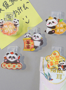 可爱卡通熊猫寓意吉祥夹子冰箱贴