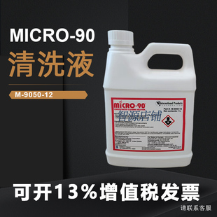 美国IPC Micro-90浓缩型清洗液 M-9050-12清洗剂1L/瓶