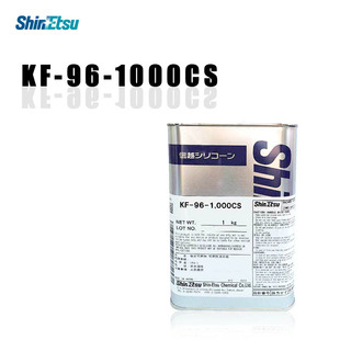 润滑油 信越ShinEtsu 1000CS纺织柔软剂 二甲基硅油