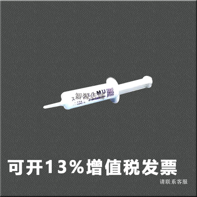 协同KYODOYUSHI SLMU25F氟素润滑脂