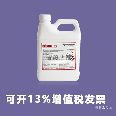 IPC美国 MICRO-90浓缩型清洗剂M-9050-12器械清洗液 1L/瓶