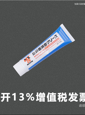Ichinen Chemicals NX29 消音润滑脂00029