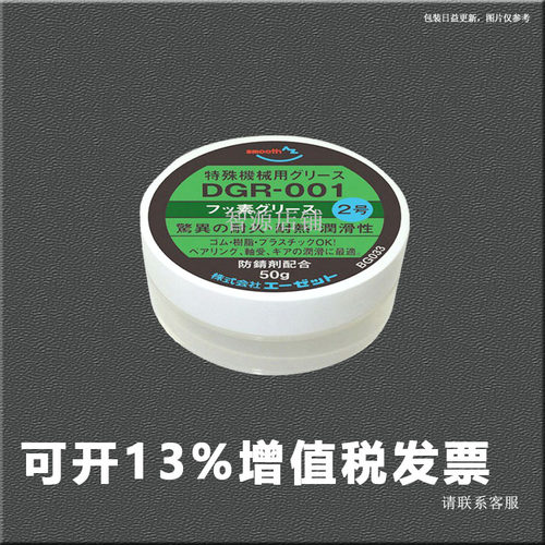 az-oil エーゼット BG033润滑脂 氟脂