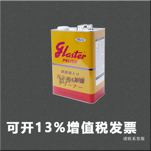 PiKAL Glaster Polish研磨剂 多用途抛光剂