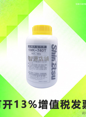 信越KMK-740T脱模剂 ShinEtsu KMK-740T