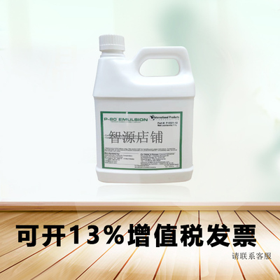 IPC P-80 EMULSION 临时橡胶润滑剂P80美国P-5321-12润滑液 1L/瓶