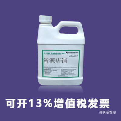 IPC美国P-80 Emulsion通用型橡胶润滑剂 P-5321-12润滑液1L/瓶