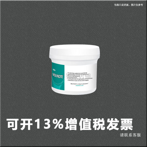 MOLYKOTE 摩力克 G-8007 Grease多用途氟脂 500g/罐